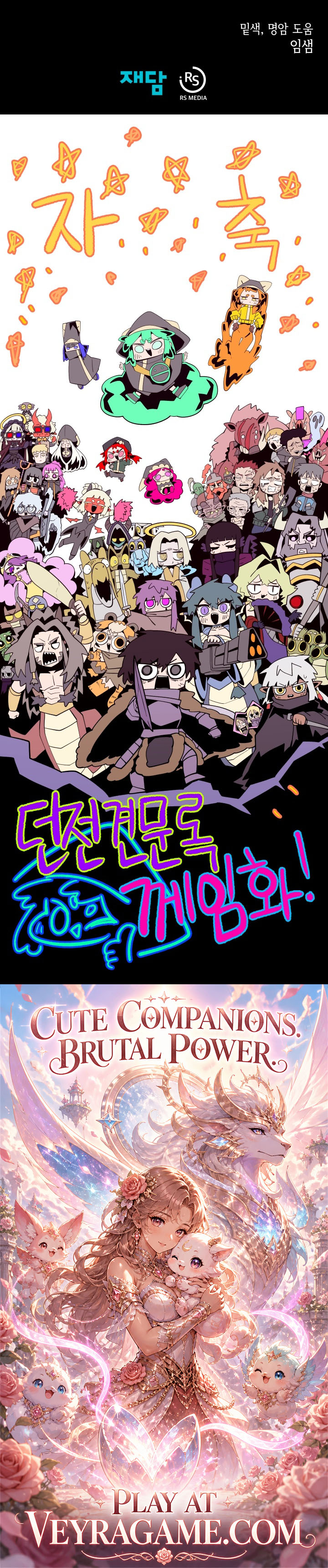 Dungeon Odyssey Chapter 166 12